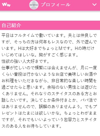 ワクワクメールで効果的な いいかも の使い方 スマイルやいいねとの違いについて解説 マッチングセオリー