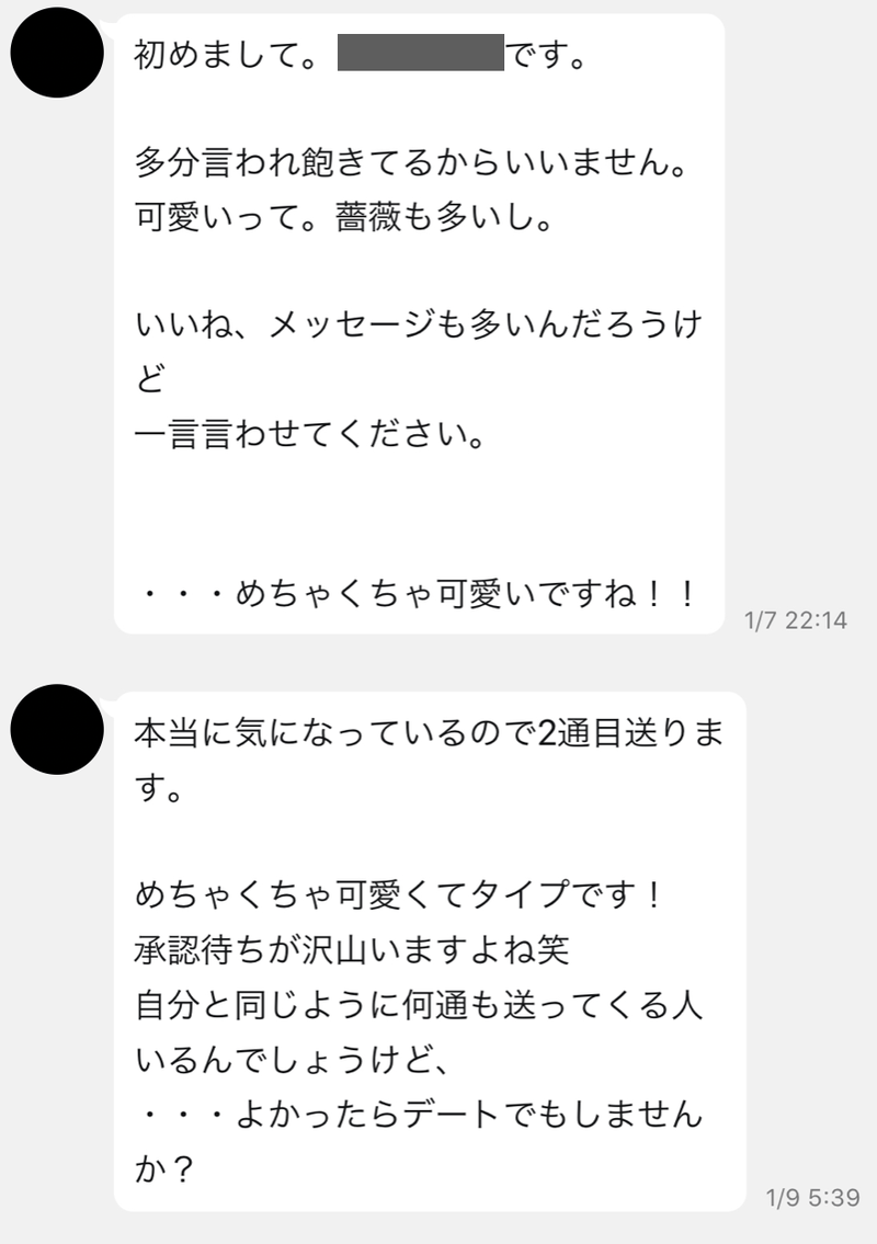 東カレデート攻略 バラランキング上位の女性とマッチングする方法とは マッチングセオリー