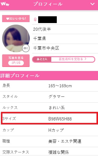 ワクワクメールにいるサクラ 業者の特徴とは 一般素人と見分けるコツを紹介 マッチングセオリー