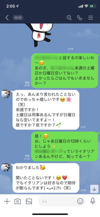 ペアーズで好感度が上がるデートの誘い方 3つのシチュエーション別に解説 マッチングセオリー