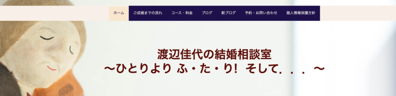 徹底比較 神奈川 横浜でおすすめの結婚相談所まとめ 料金や特徴 マッチングセオリー マッチングアプリの比較サイト