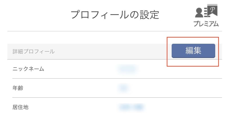 Omiaiのペアで会いたいとは 2対2で会いたい心理を徹底解説 マッチングセオリー