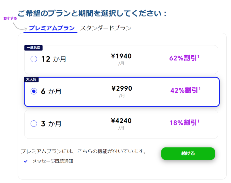 マッチドットコムのブロック 非表示機能とは 簡単3ステップ マッチングセオリー