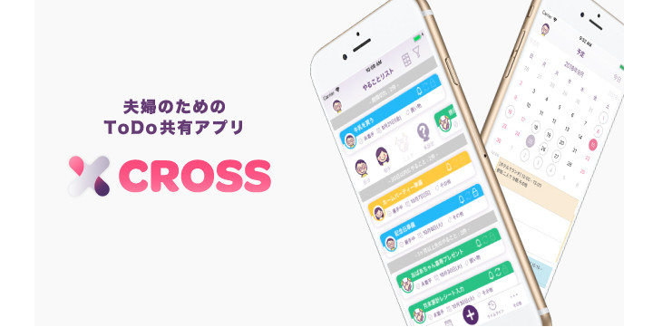 ToDo共有アプリ - Cross(クロス)