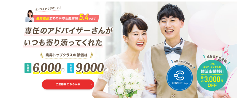 オンラインで婚活できる！スマリッジのリアルな口コミ・評判とは 