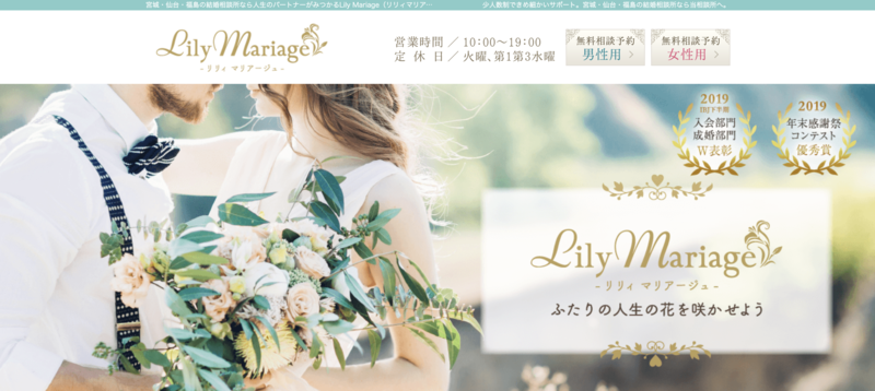 Lily Mariage