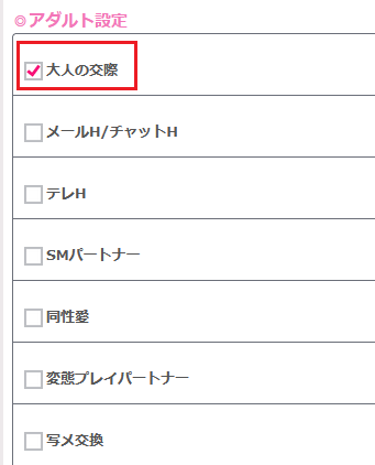 不倫　出会い　大人の交際