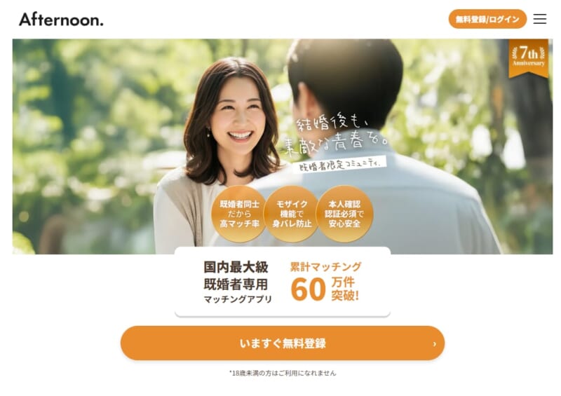 afternoon.(アフターヌーン)