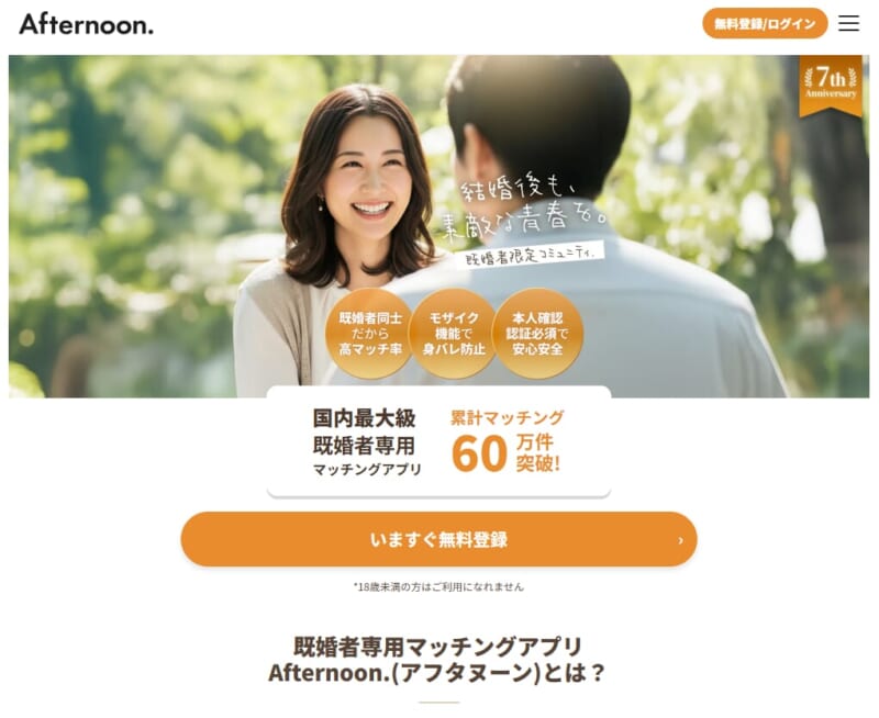 Afternoon.（アフターヌーン）