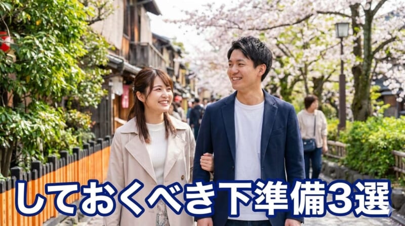 女性をラブホテルに誘いたいならしておくべき下準備3つ!